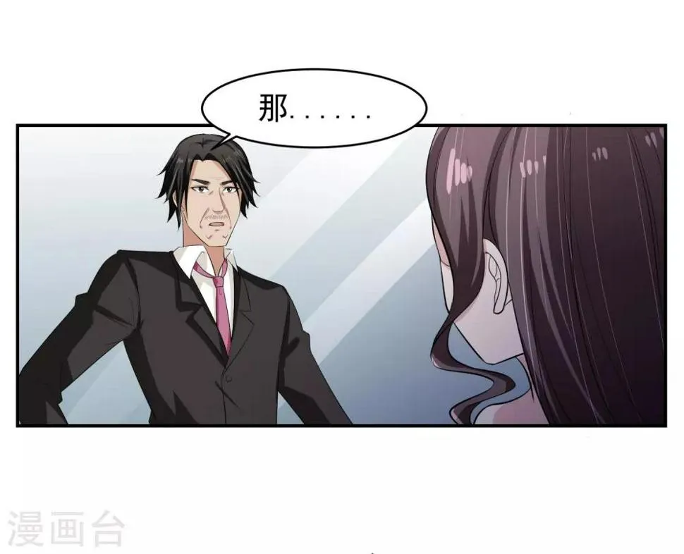 第57话 罪！ 第9页
