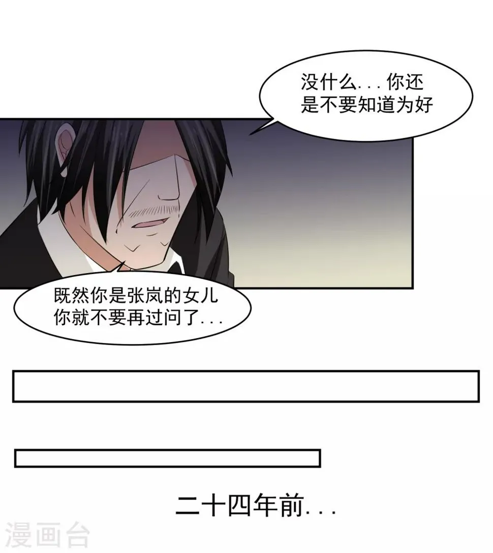 第57话 罪！ 第10页