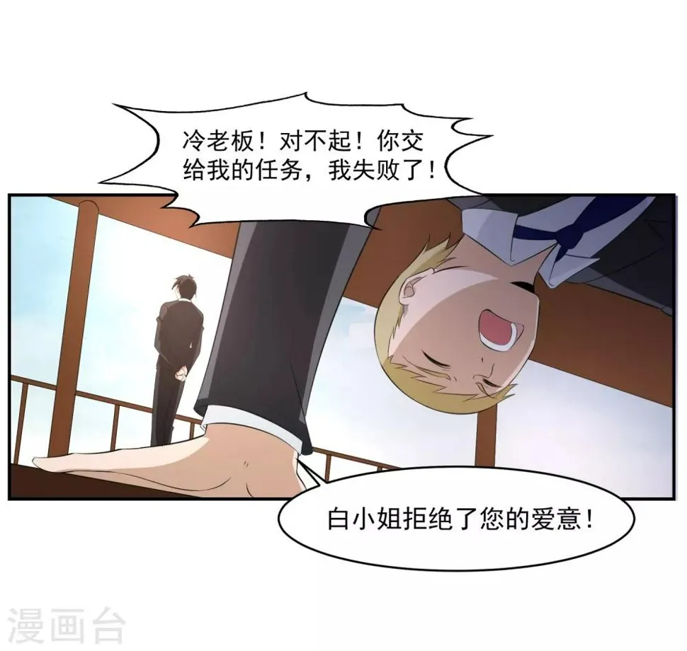 第57话 罪！ 第11页