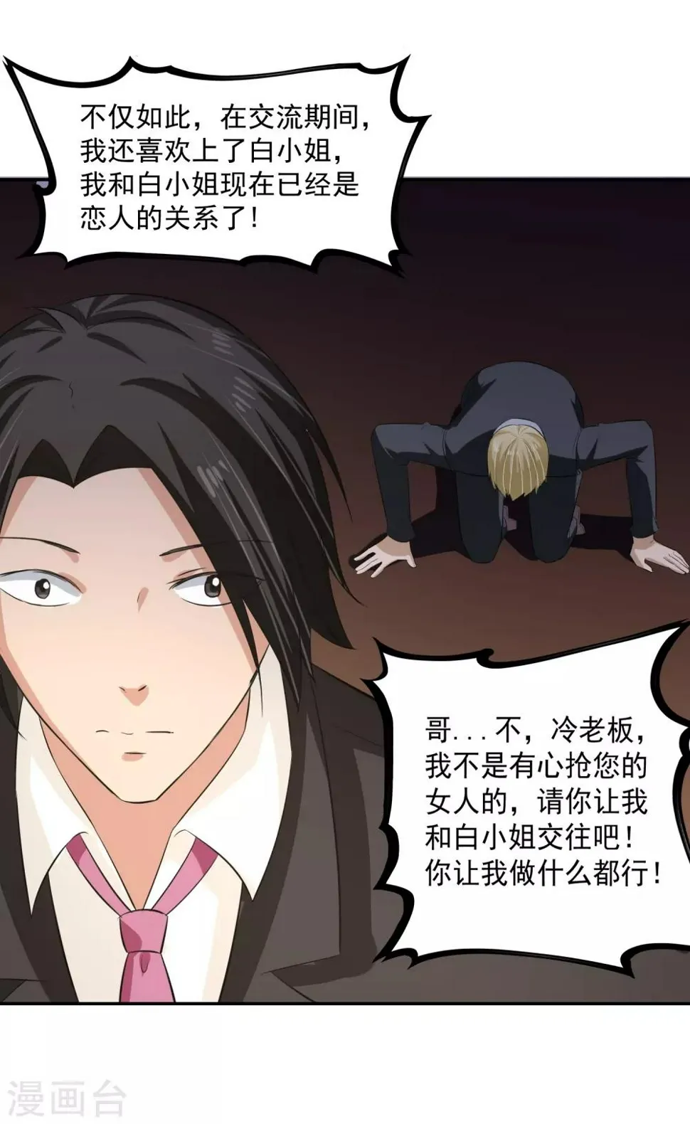 第57话 罪！ 第12页