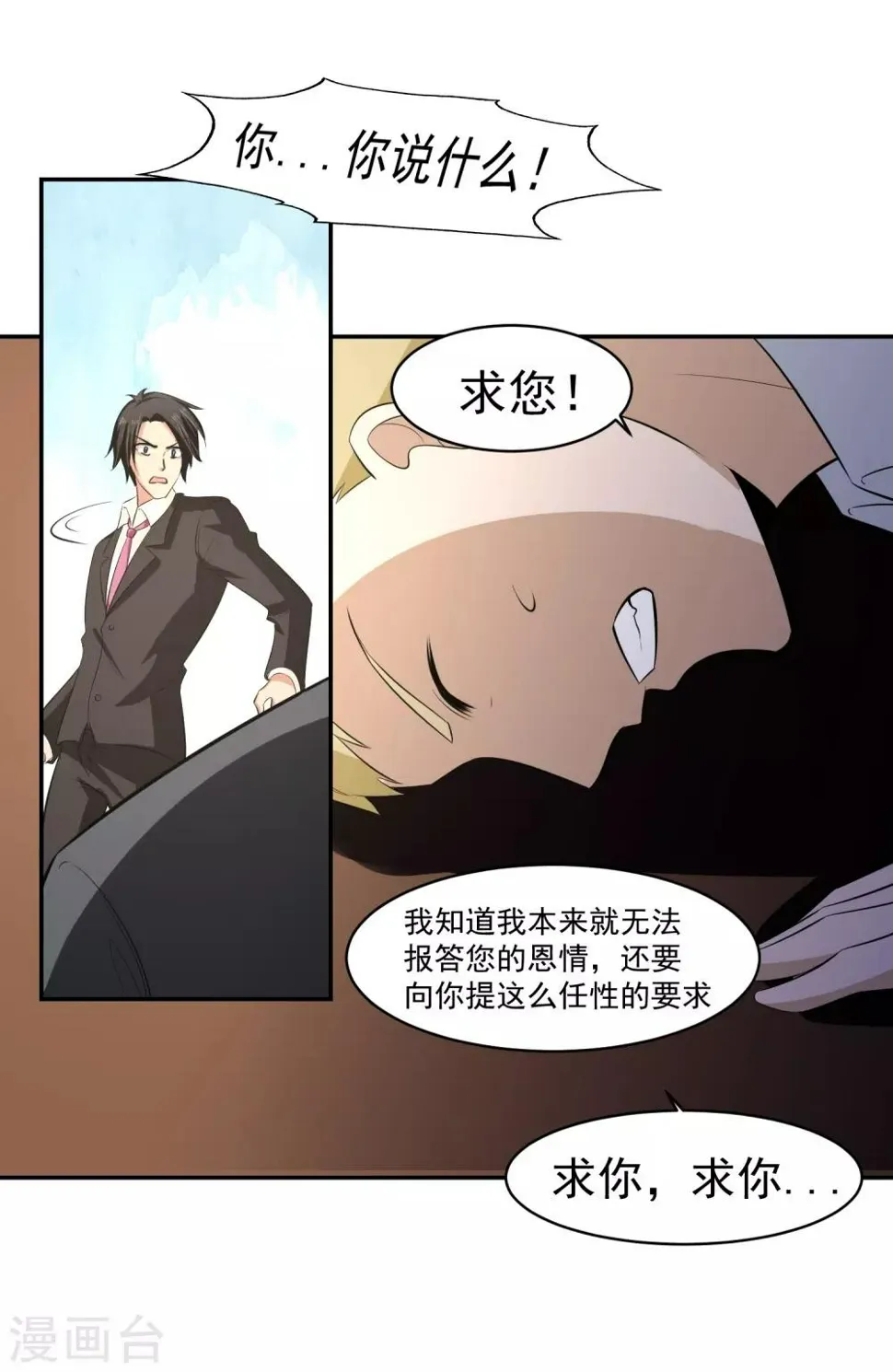 第57话 罪！ 第13页