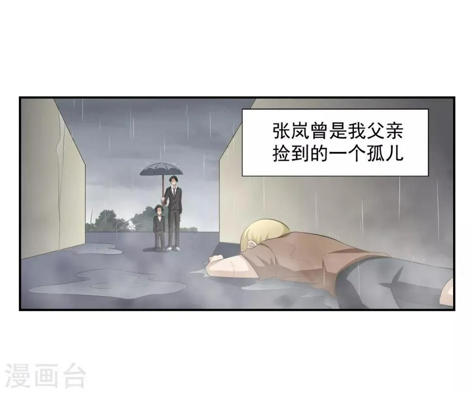 第57话 罪！ 第15页