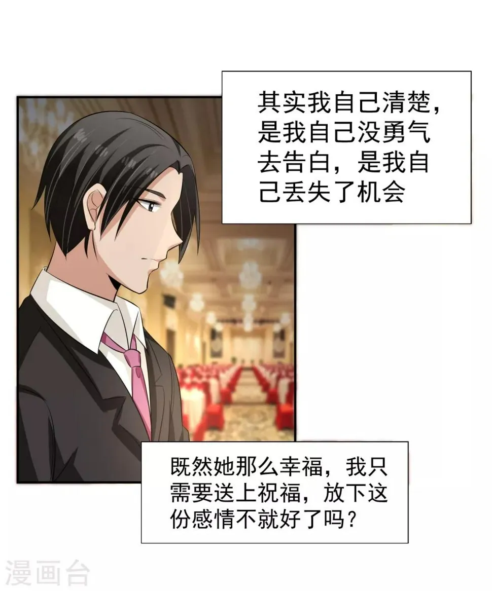 第57话 罪！ 第19页