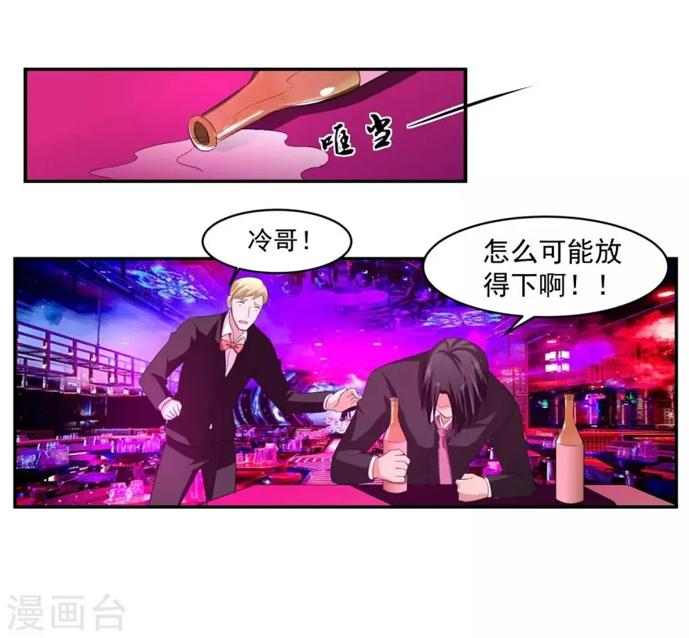 第57话 罪！ 第21页