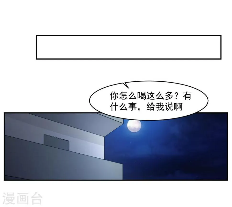 第57话 罪！ 第22页