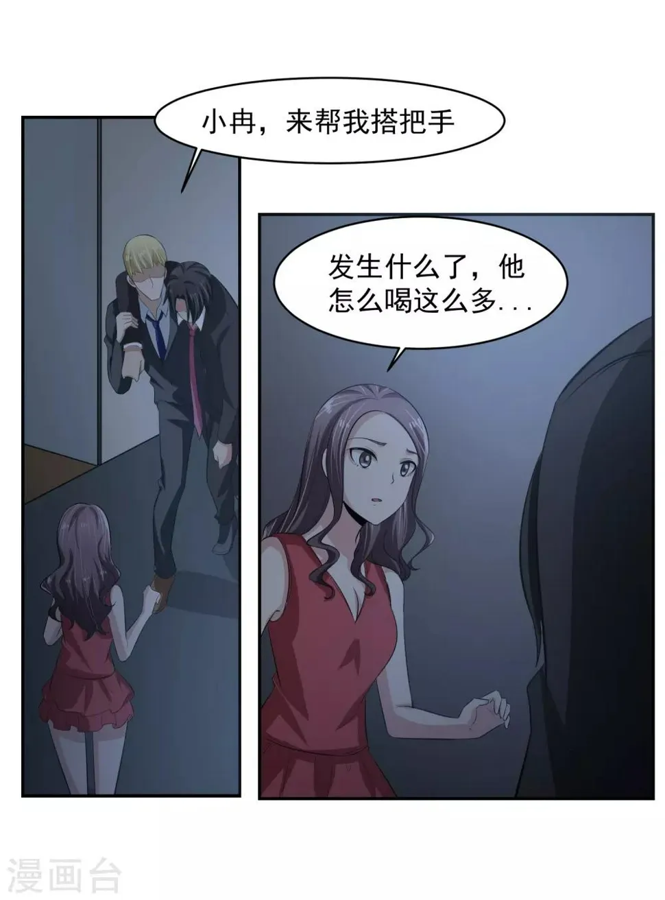 第57话 罪！ 第23页