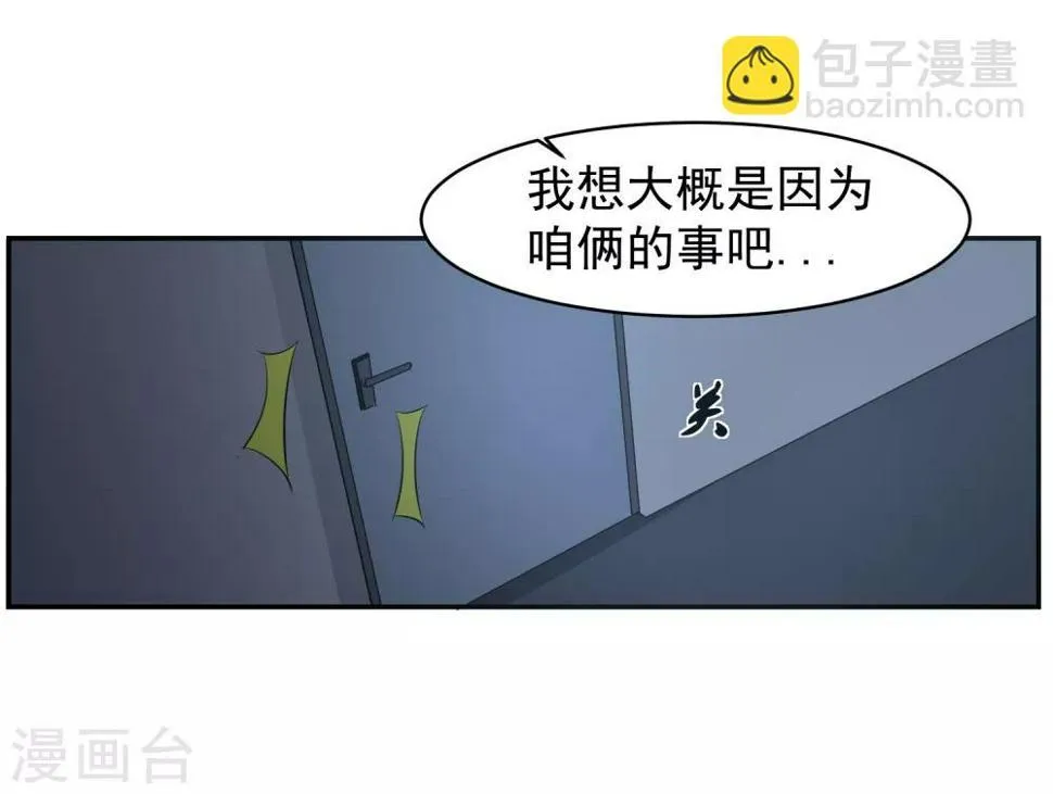 第57话 罪！ 第24页