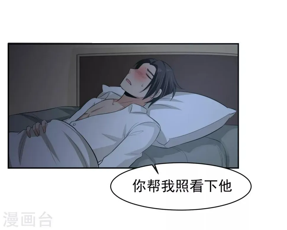第57话 罪！ 第25页