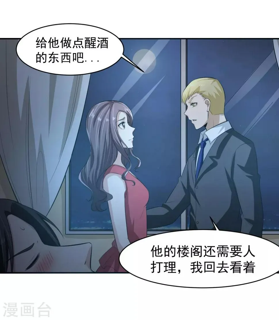 第57话 罪！ 第26页