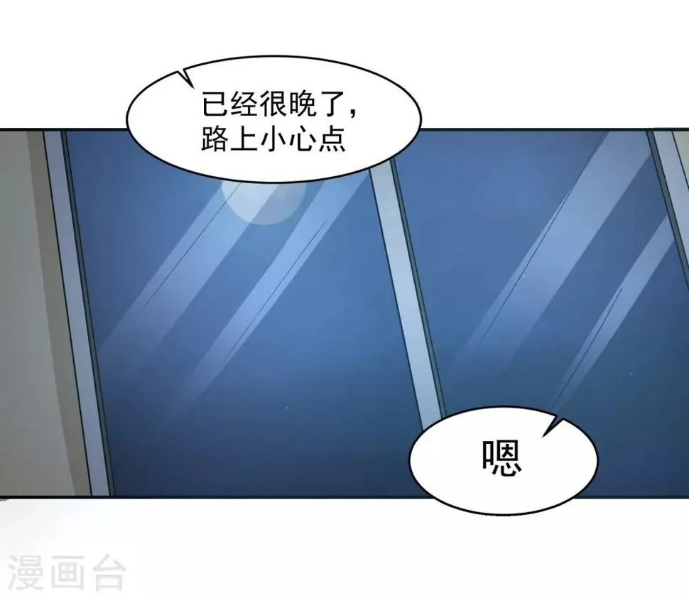 第57话 罪！ 第27页