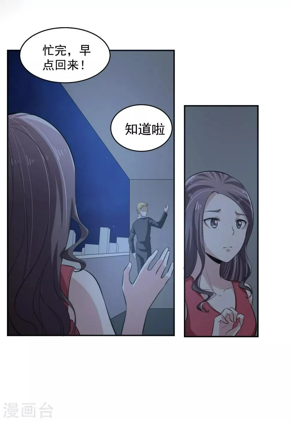 第57话 罪！ 第28页