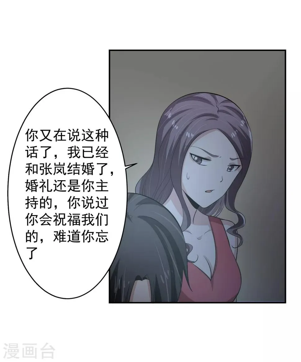第57话 罪！ 第32页
