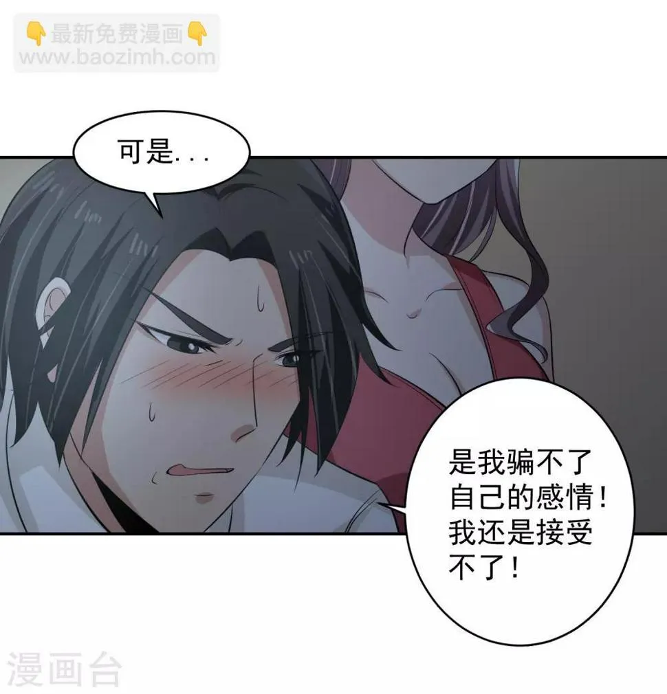 第57话 罪！ 第33页