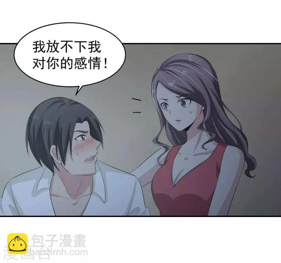 第57话 罪！ 第34页