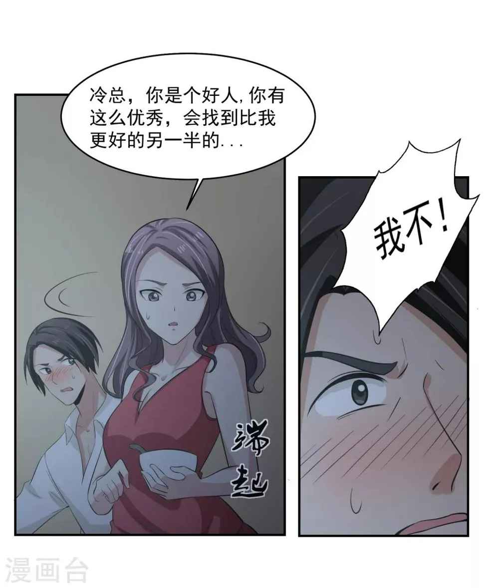 第57话 罪！ 第35页