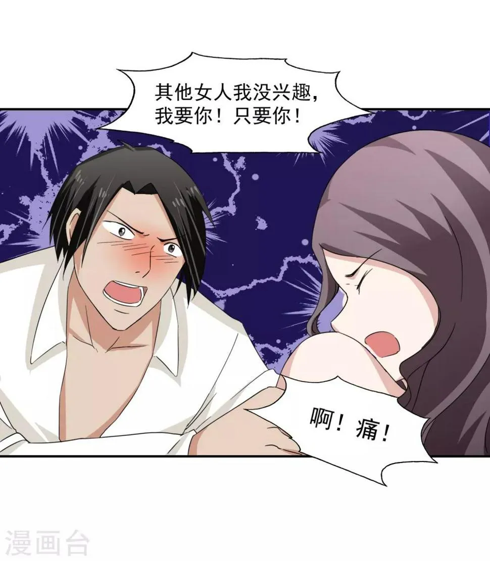 第57话 罪！ 第36页
