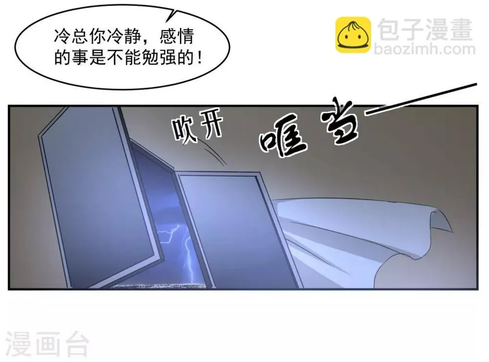 第57话 罪！ 第38页