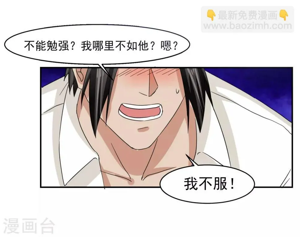 第57话 罪！ 第39页
