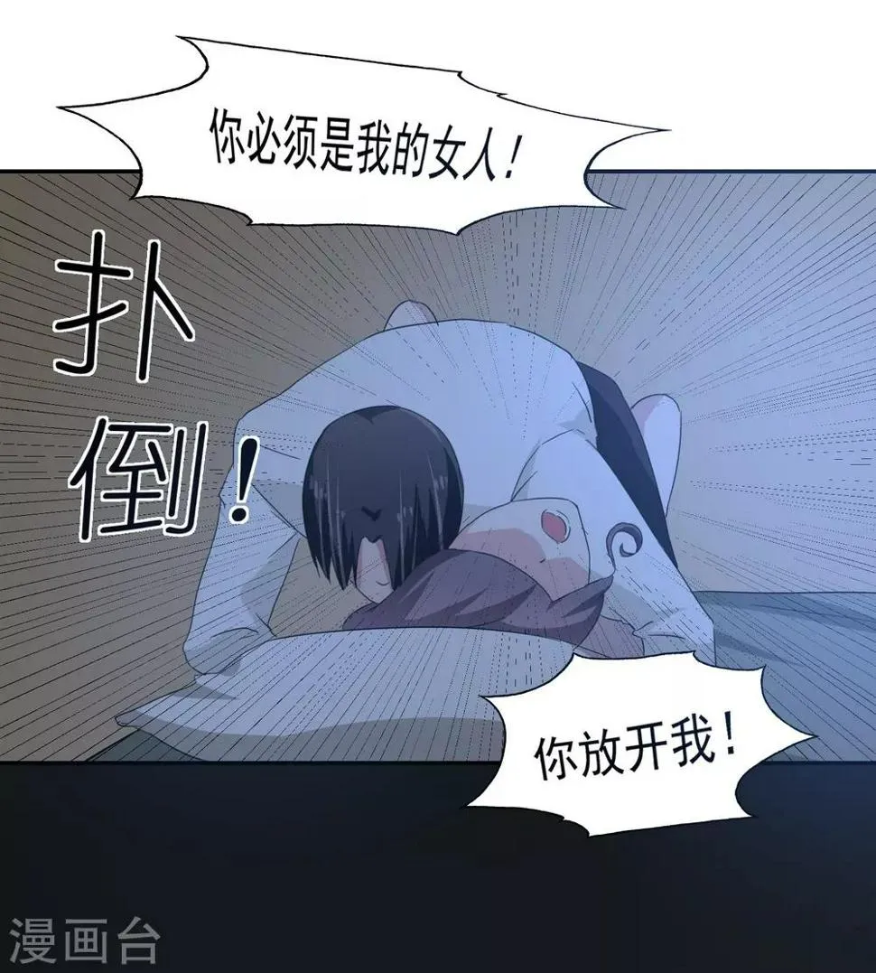 第57话 罪！ 第40页