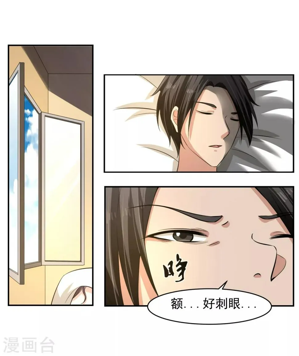 第58话 阴谋与棋子 第3页