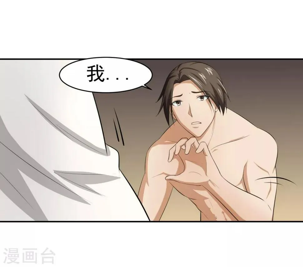 第58话 阴谋与棋子 第10页