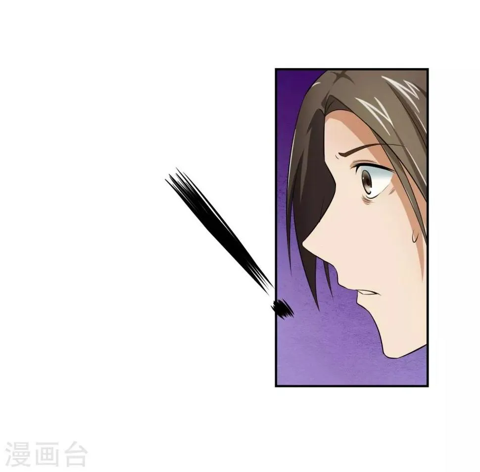 第58话 阴谋与棋子 第11页