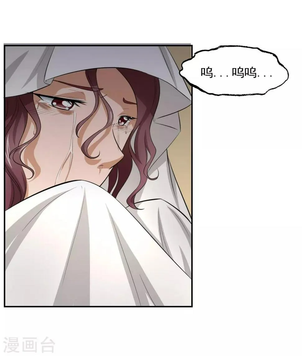 第58话 阴谋与棋子 第12页