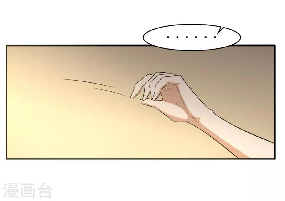 第58话 阴谋与棋子 第13页