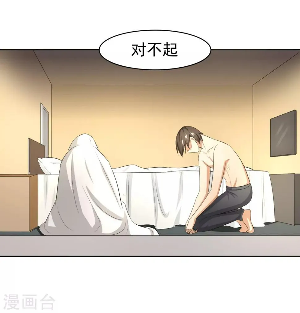 第58话 阴谋与棋子 第14页