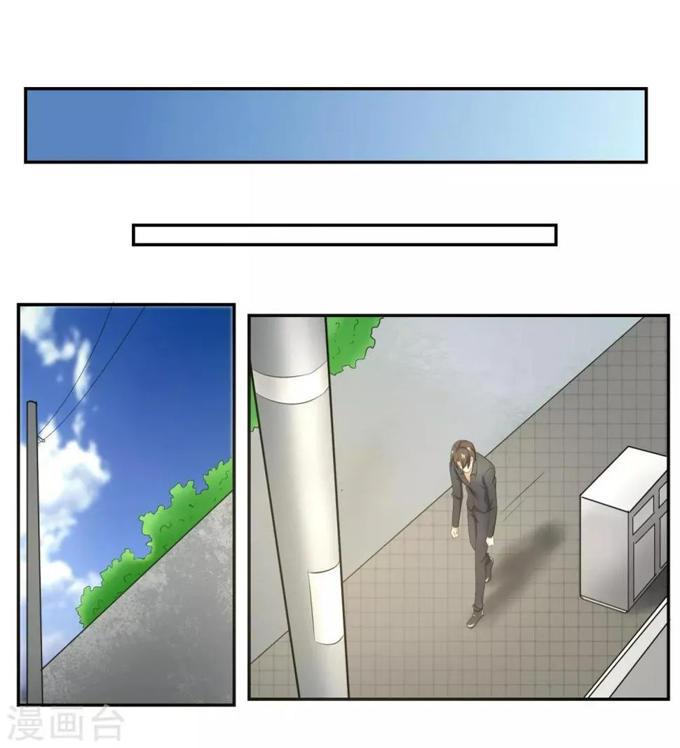 第58话 阴谋与棋子 第15页