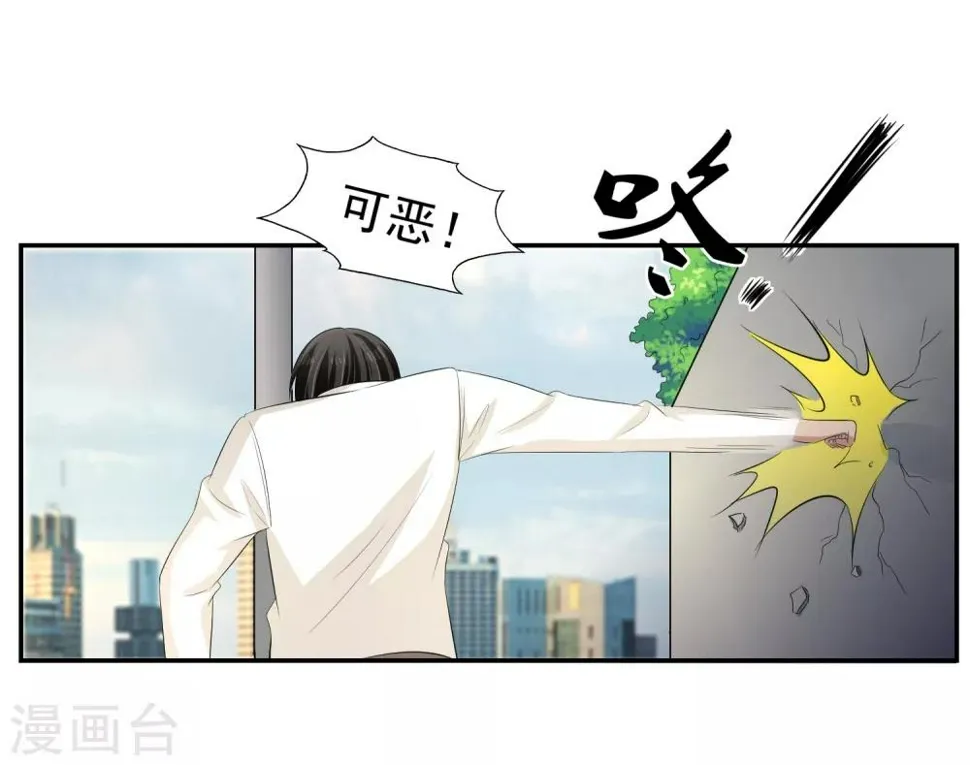 第58话 阴谋与棋子 第16页