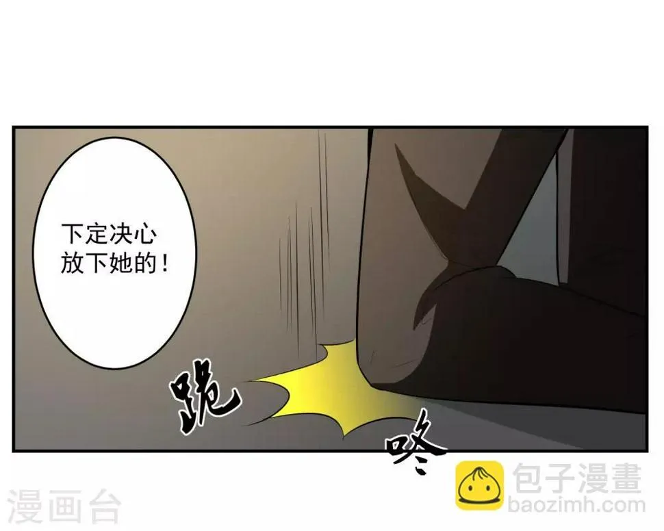第58话 阴谋与棋子 第18页