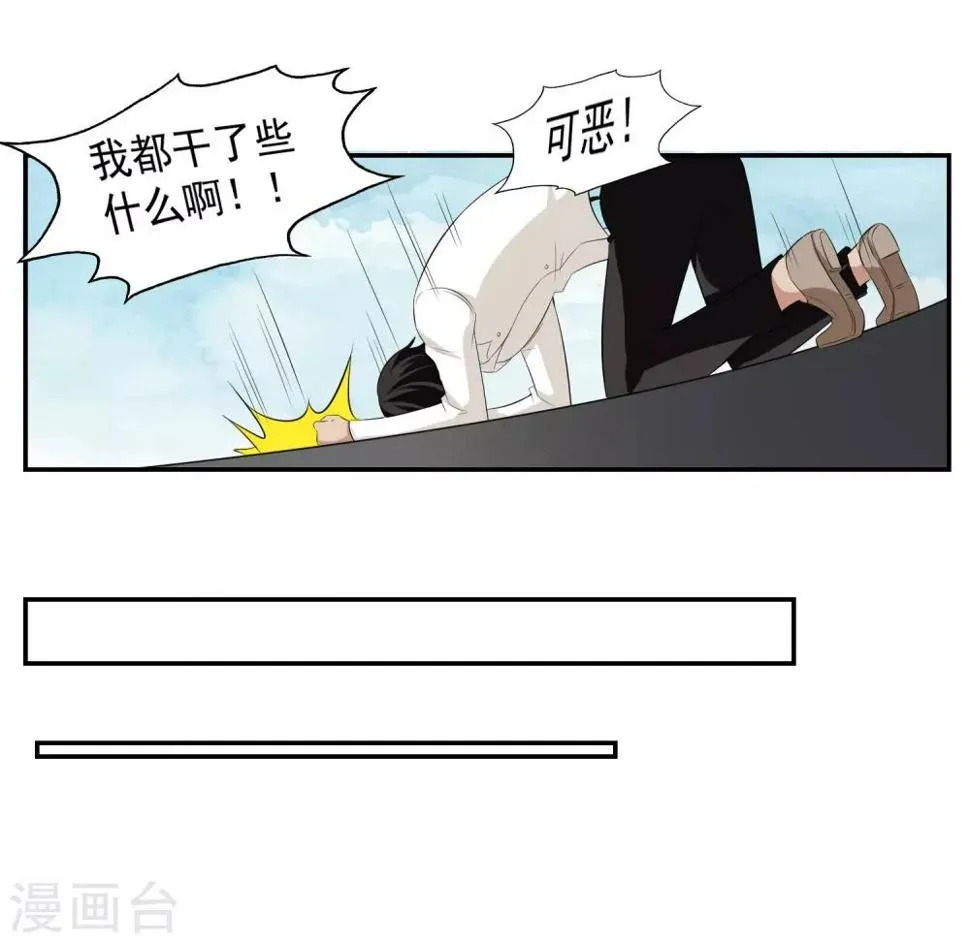 第58话 阴谋与棋子 第19页