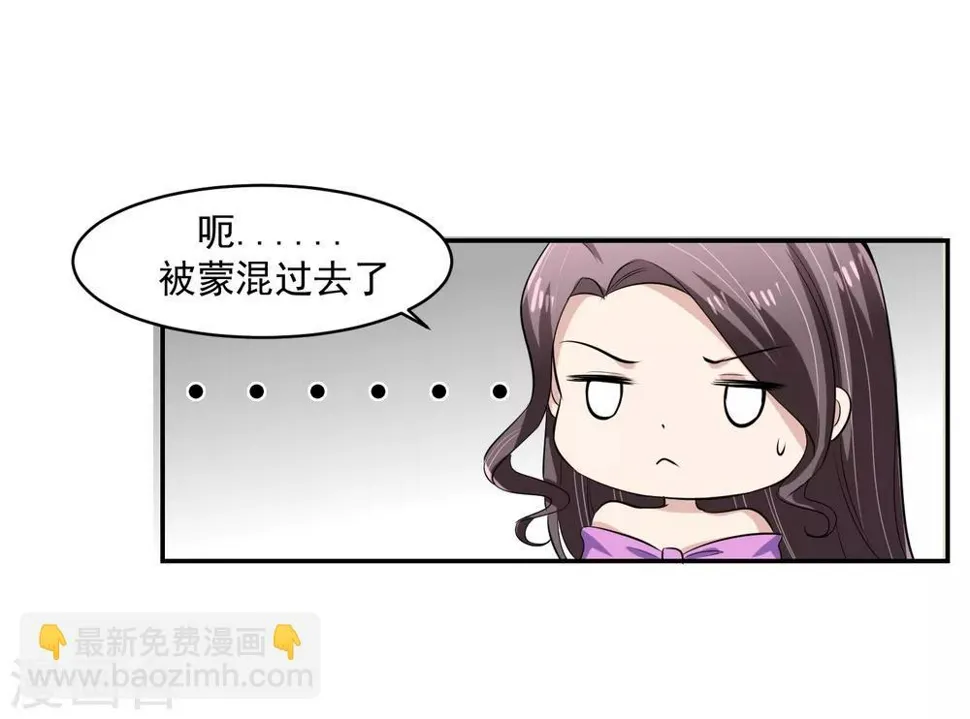 第58话 阴谋与棋子 第23页