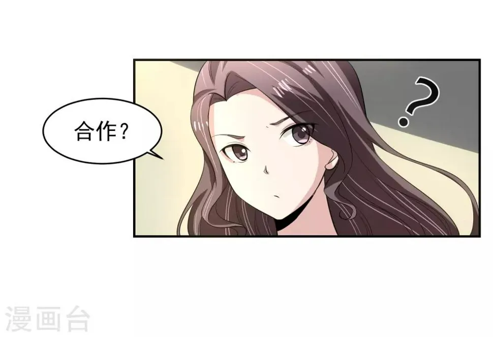 第58话 阴谋与棋子 第25页