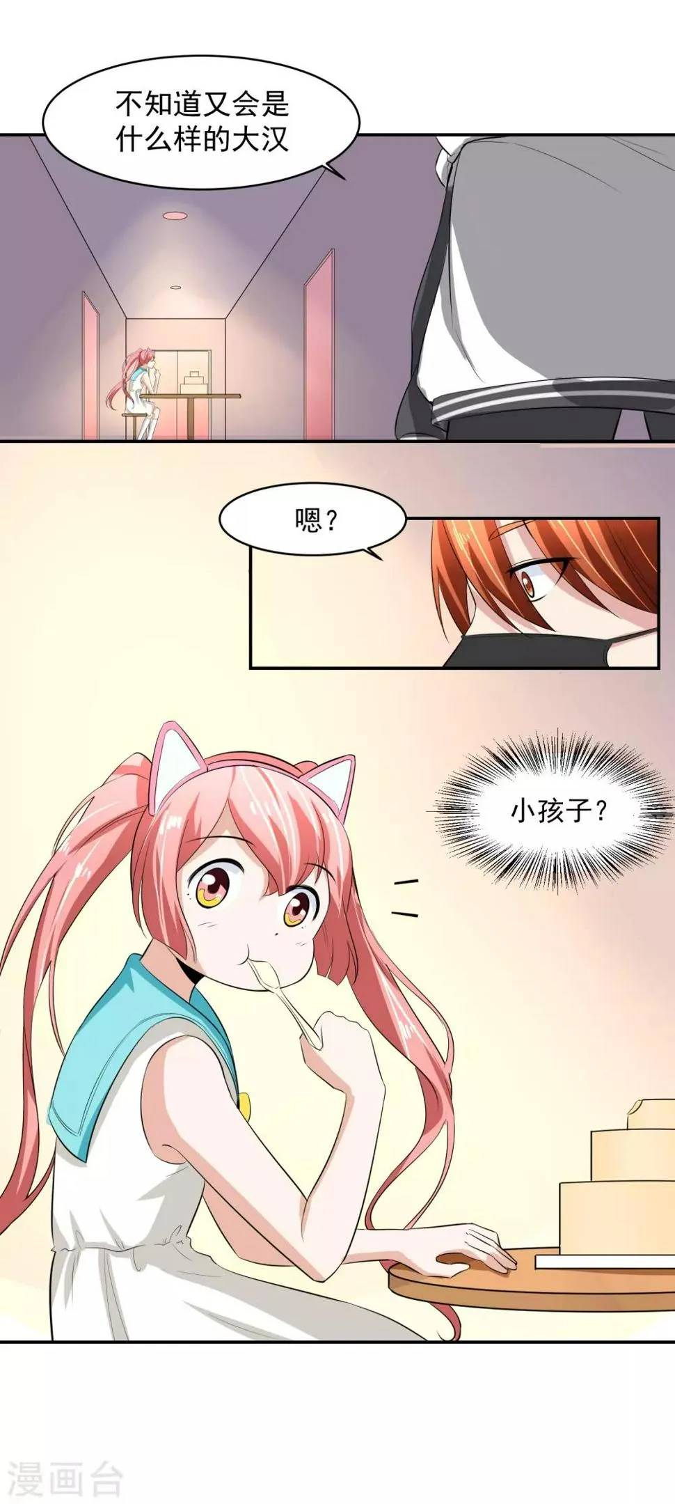 第58话 阴谋与棋子 第37页