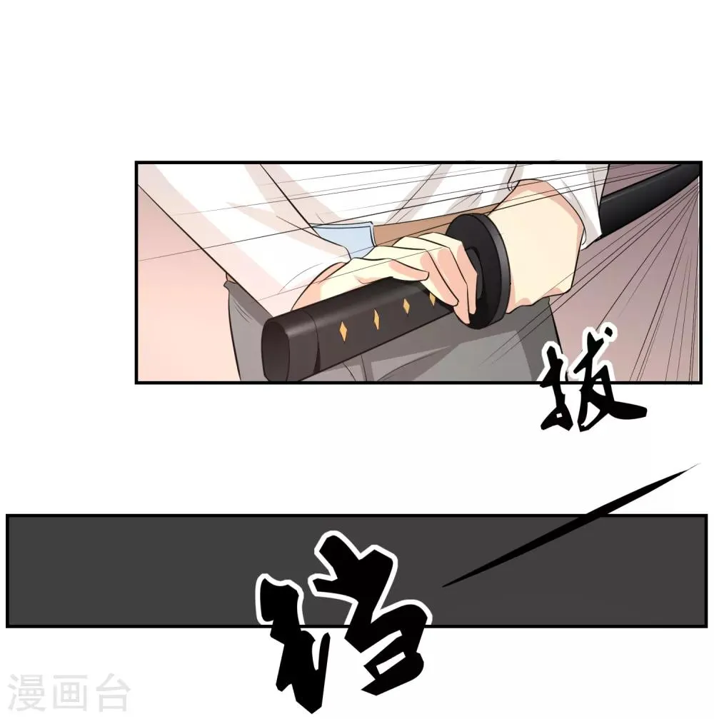 第59话 神秘的少女 第2页