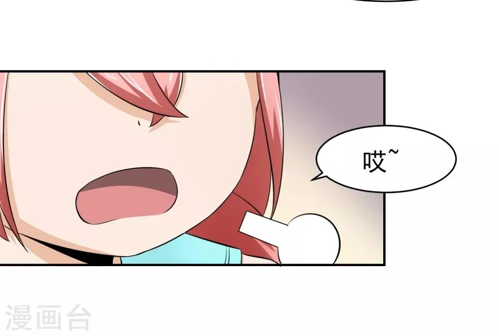 第59话 神秘的少女 第11页
