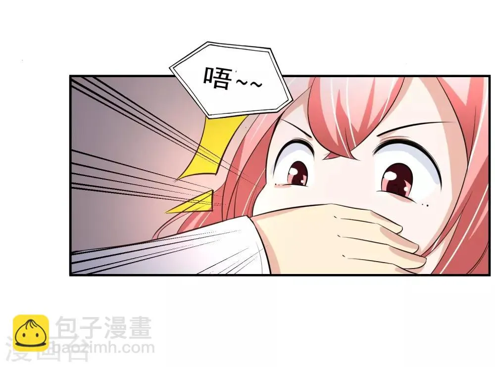 第59话 神秘的少女 第15页
