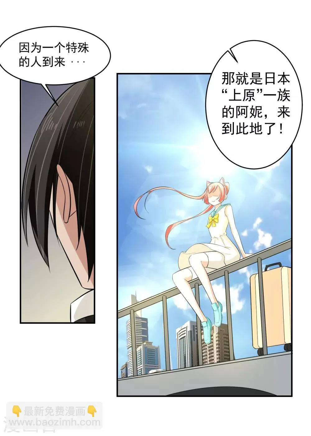 第59话 神秘的少女 第36页