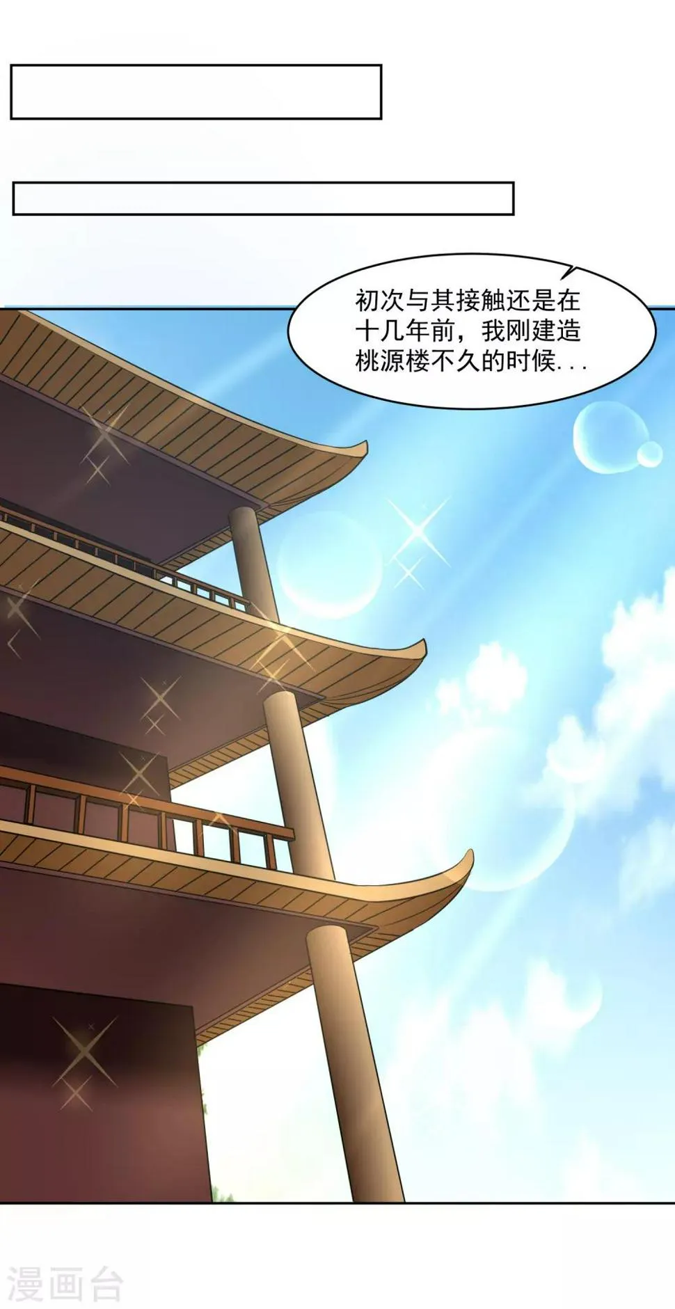 第60话 上原一族 第5页