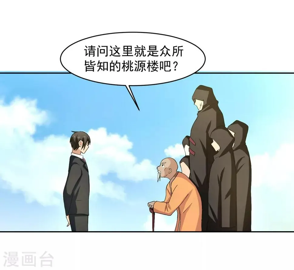 第60话 上原一族 第10页