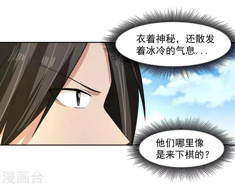 第60话 上原一族 第12页