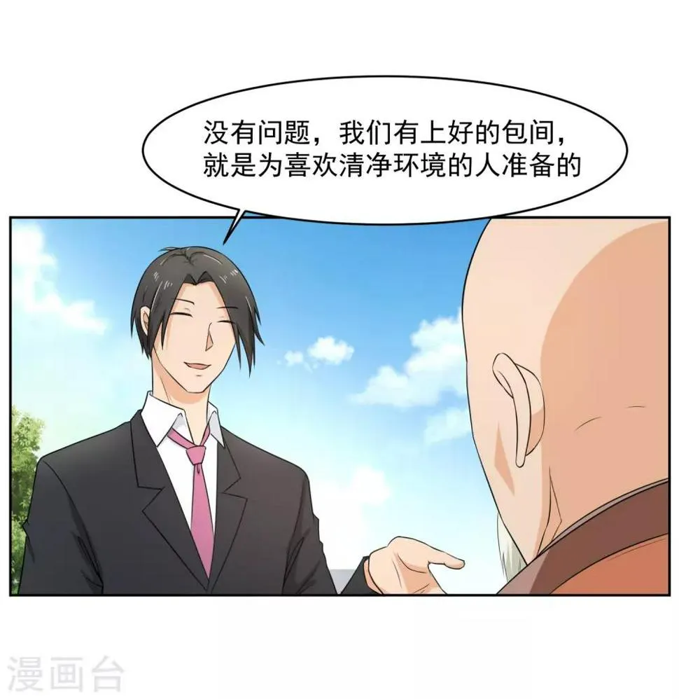 第60话 上原一族 第13页