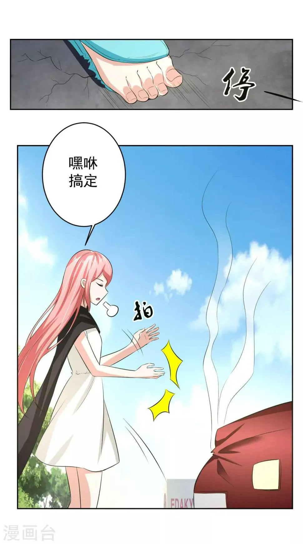 第60话 上原一族 第23页