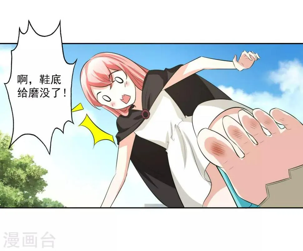 第60话 上原一族 第24页
