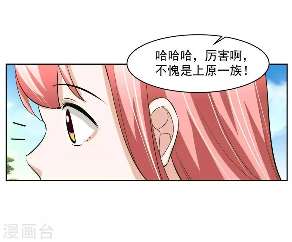 第60话 上原一族 第28页