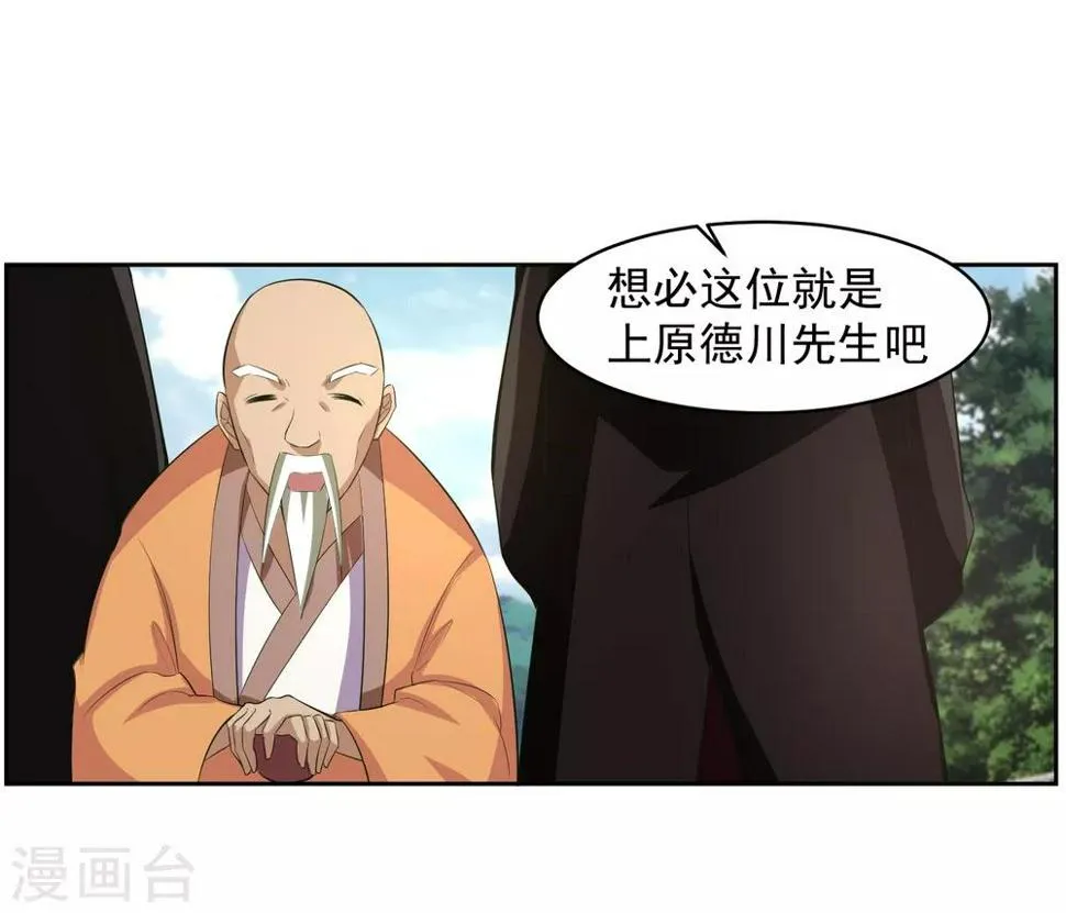 第61话 撤退？ 第2页