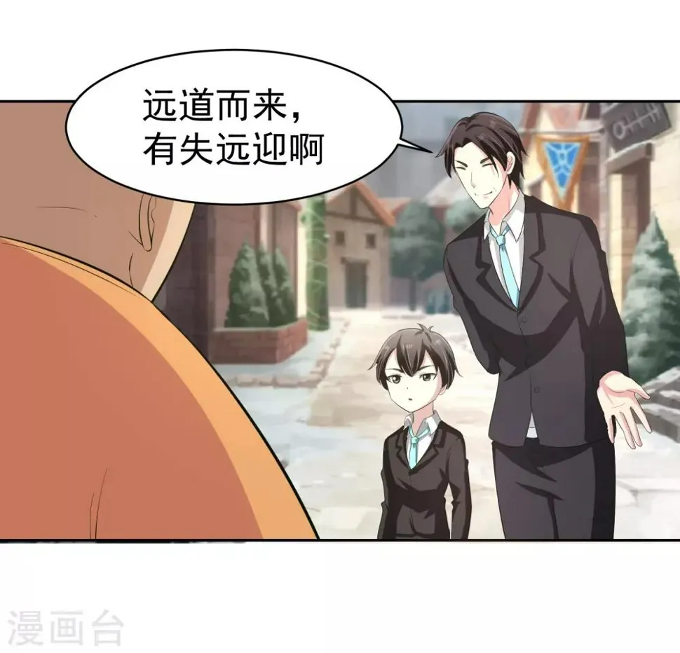 第61话 撤退？ 第3页