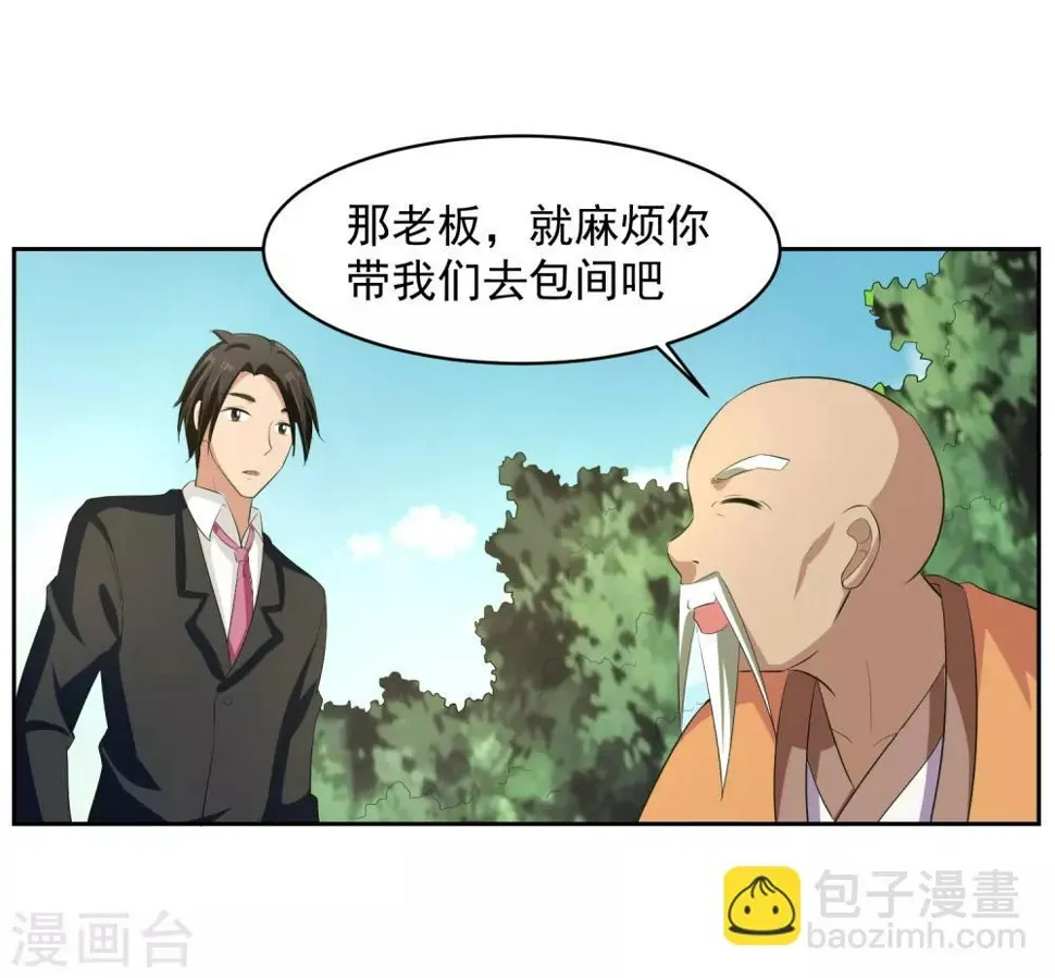 第61话 撤退？ 第7页